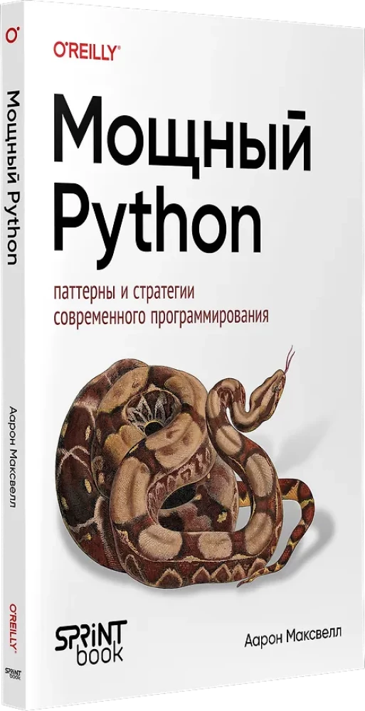Powerful Python: Patterns and Strategies of Modern Programming