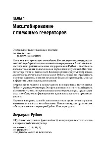 Powerful Python: Patterns and Strategies of Modern Programming