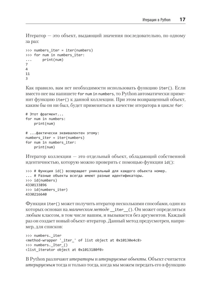 Powerful Python: Patterns and Strategies of Modern Programming
