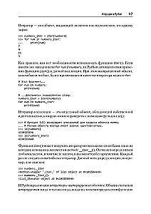 Powerful Python: Patterns and Strategies of Modern Programming