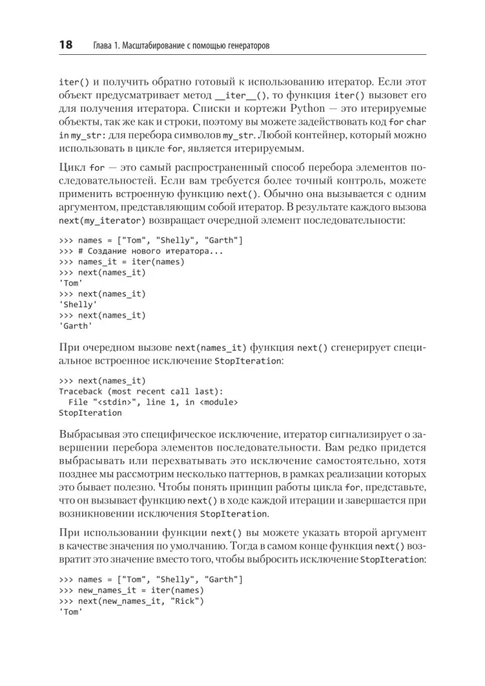 Powerful Python: Patterns and Strategies of Modern Programming
