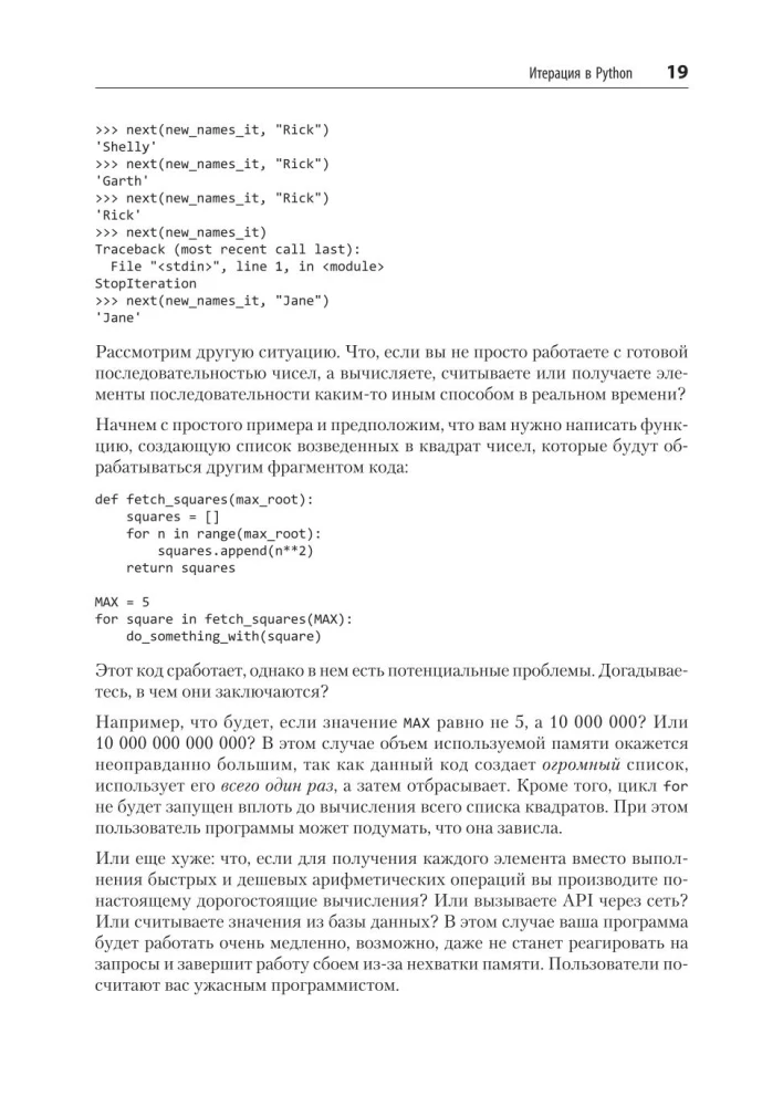 Powerful Python: Patterns and Strategies of Modern Programming