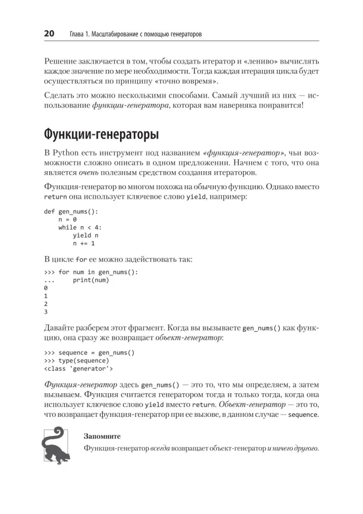 Powerful Python: Patterns and Strategies of Modern Programming