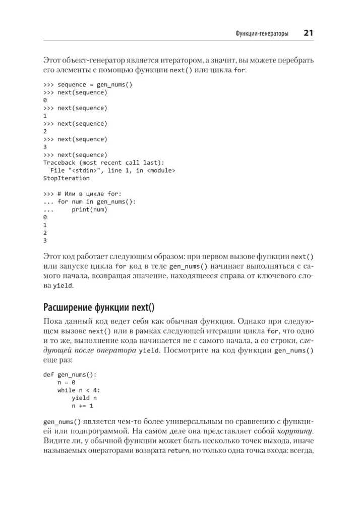 Powerful Python: Patterns and Strategies of Modern Programming