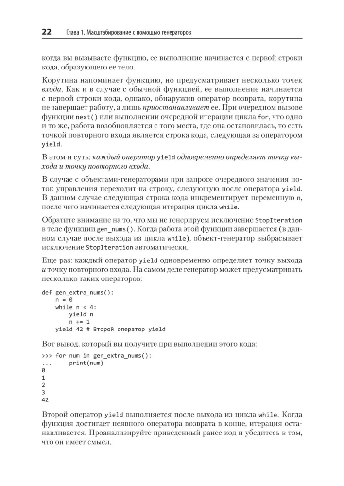 Powerful Python: Patterns and Strategies of Modern Programming