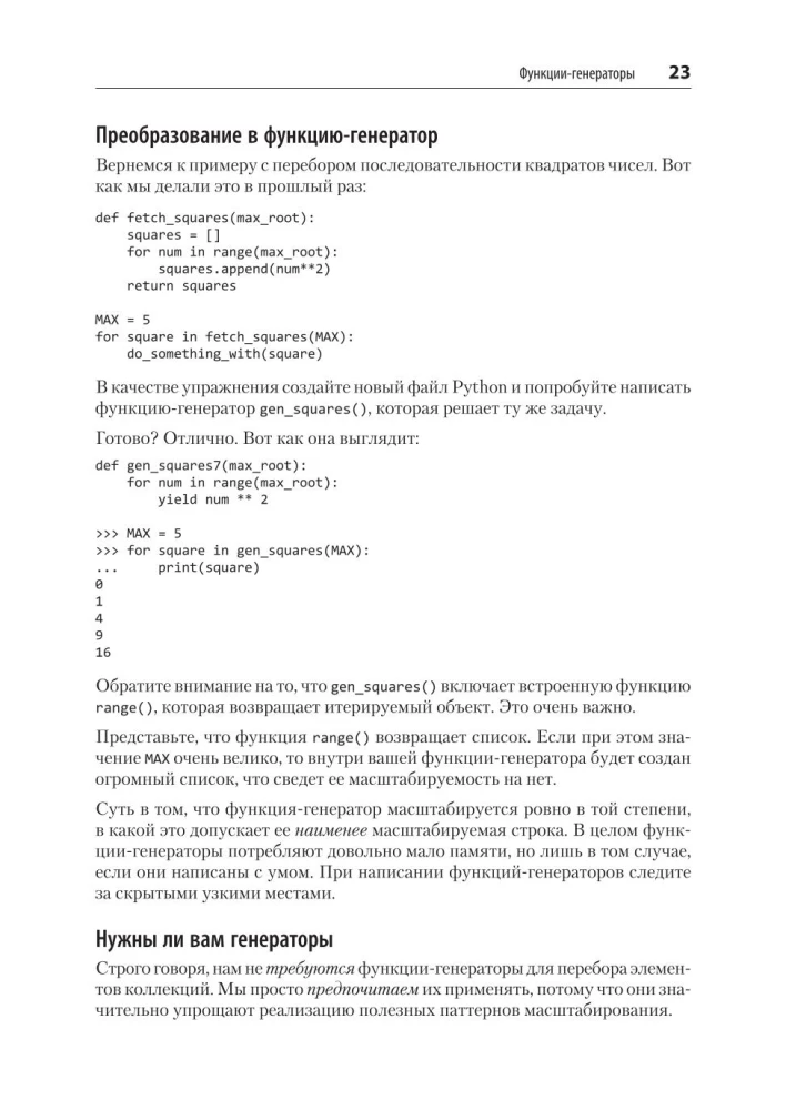 Powerful Python: Patterns and Strategies of Modern Programming