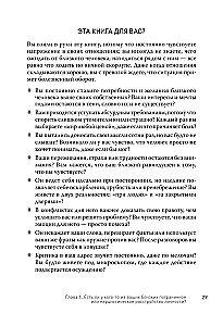 Lõpetage munakoore peal kõndimine: kuidas elada inimesega, kellel on piirialane isiksusehäire