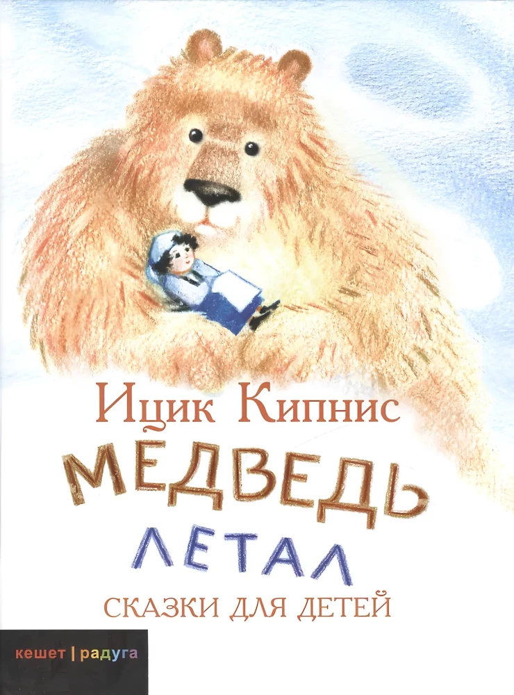 Lokys skraidė