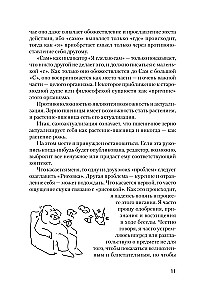 Sisemine ja väljas prügikastist