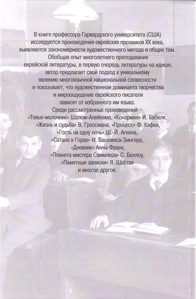 Современный еврейский литературный канон