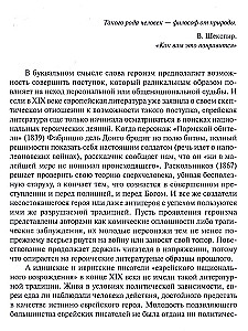 Современный еврейский литературный канон