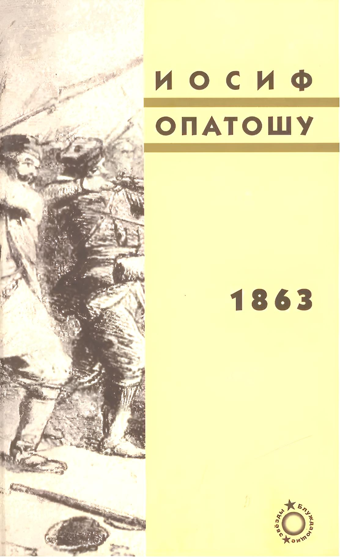1863