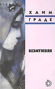 Bezmałżeńska
