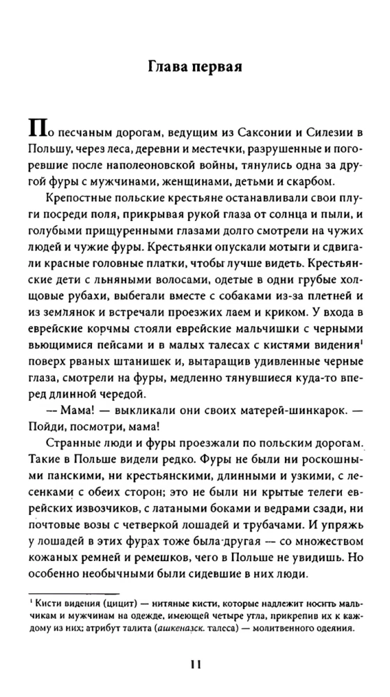 Bracia Ashkenazi