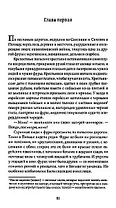 Bracia Ashkenazi