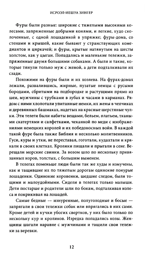 Bracia Ashkenazi