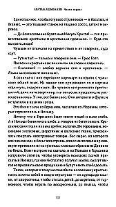 Bracia Ashkenazi