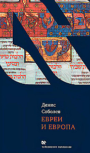 Jews and Europe