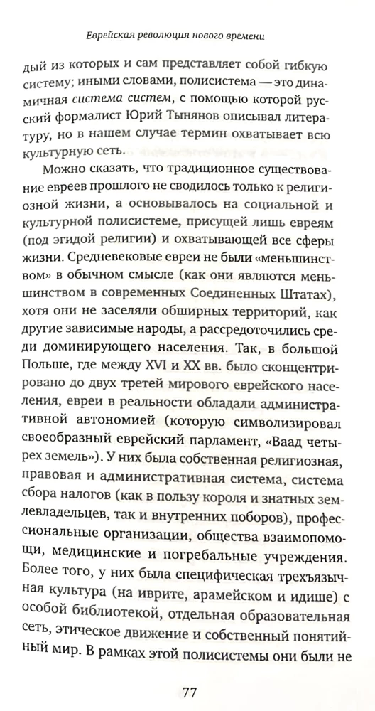 Язык в революционное время