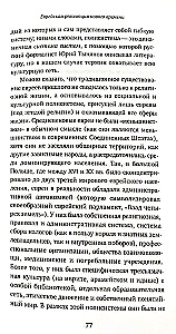 Язык в революционное время