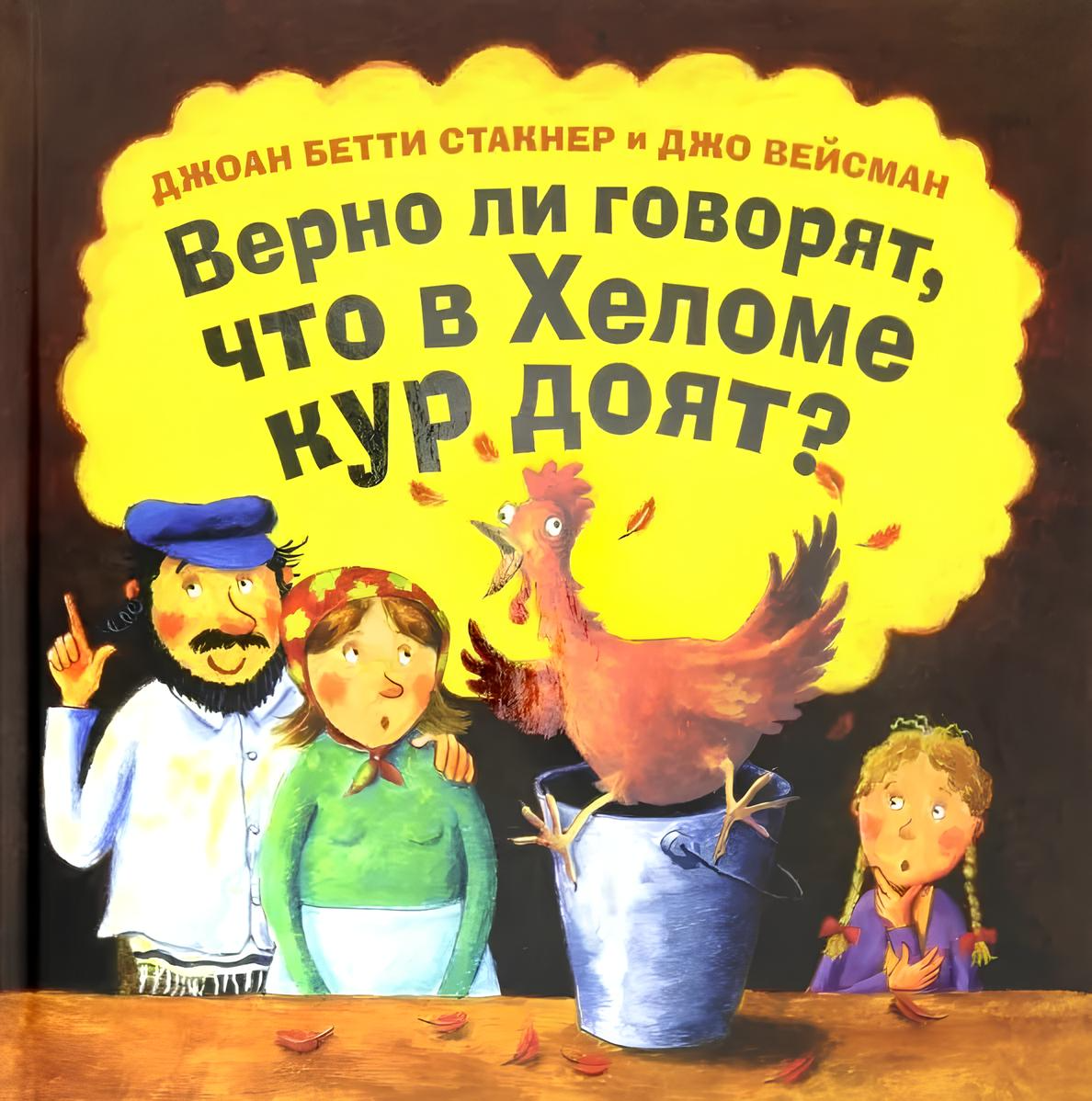Kas on tõsi, et Helomos kitse piimatakse?