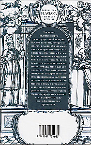 Józef Flawiusz. Historyk i społeczeństwo