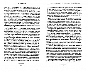 Józef Flawiusz. Historyk i społeczeństwo