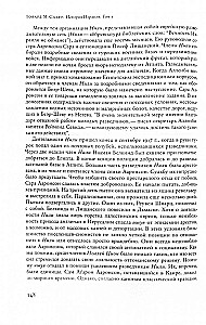 Izraelio istorija (3 knygų rinkinys)