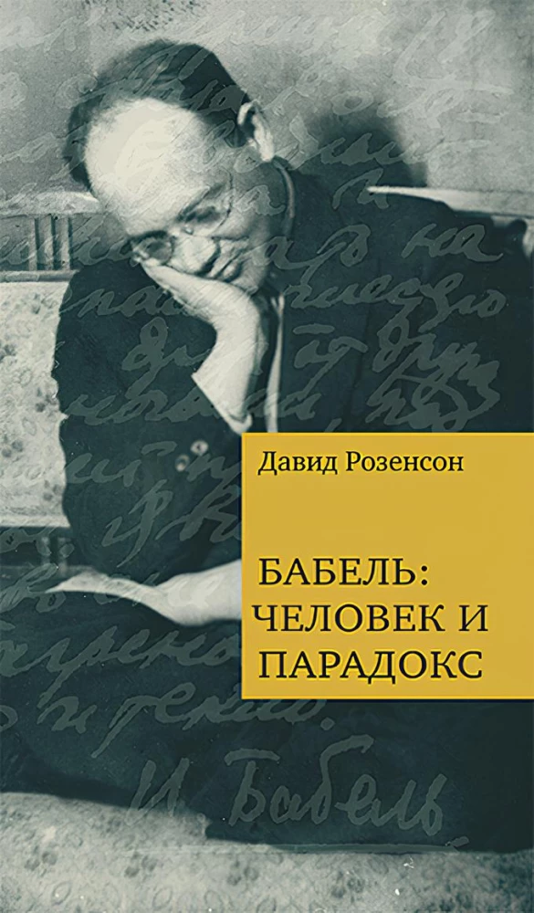 Babel: człowiek i paradoks