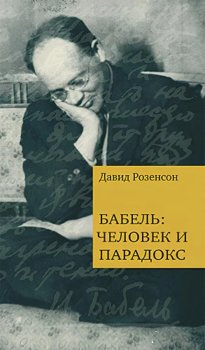 Babel: człowiek i paradoks