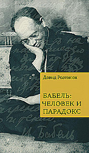 Babel: człowiek i paradoks