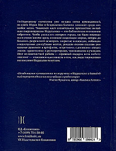 Иерусалим: Город книги