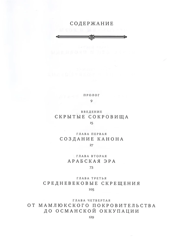 Иерусалим: Город книги