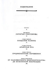 Иерусалим: Город книги