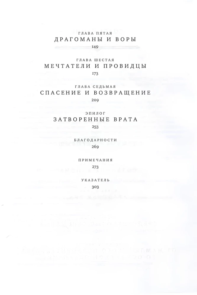 Иерусалим: Город книги