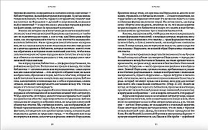 Иерусалим: Город книги