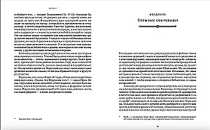 Иерусалим: Город книги