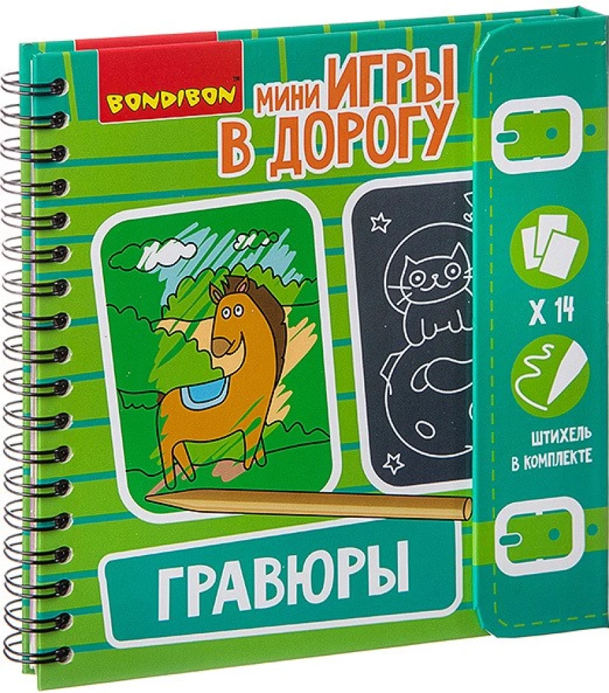 Mini-gry w drodze - Grawiury