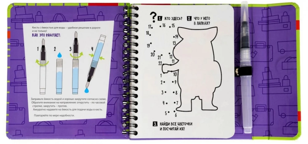 Mini-Games for the Road for Toddlers - Water Coloring