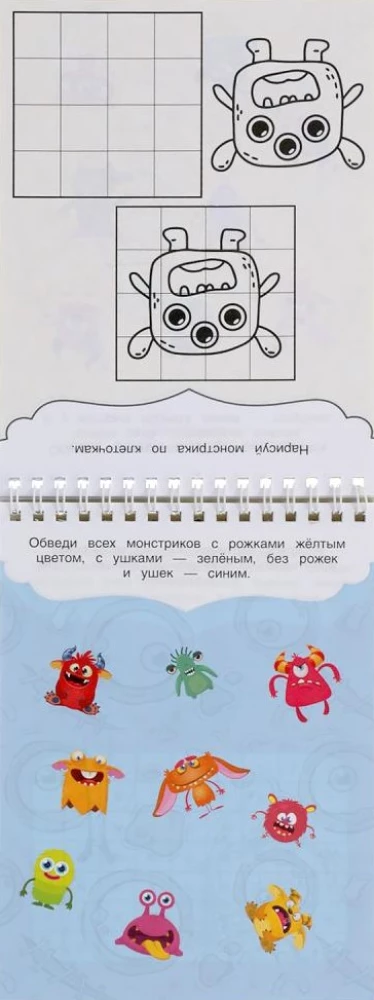 Zabawne potworki. Rozwijający zeszyt. 45 gier w podróży