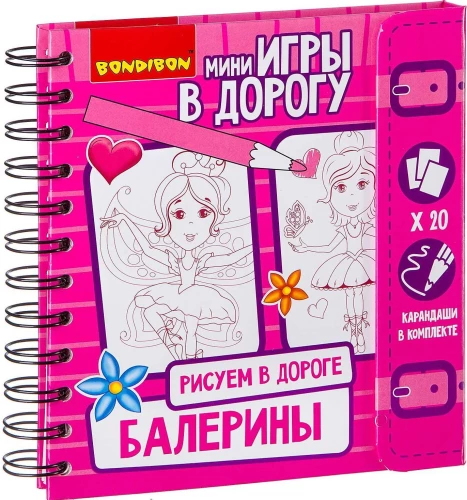 Mini gry w podróży - Rysujemy w podróży. Baletnice