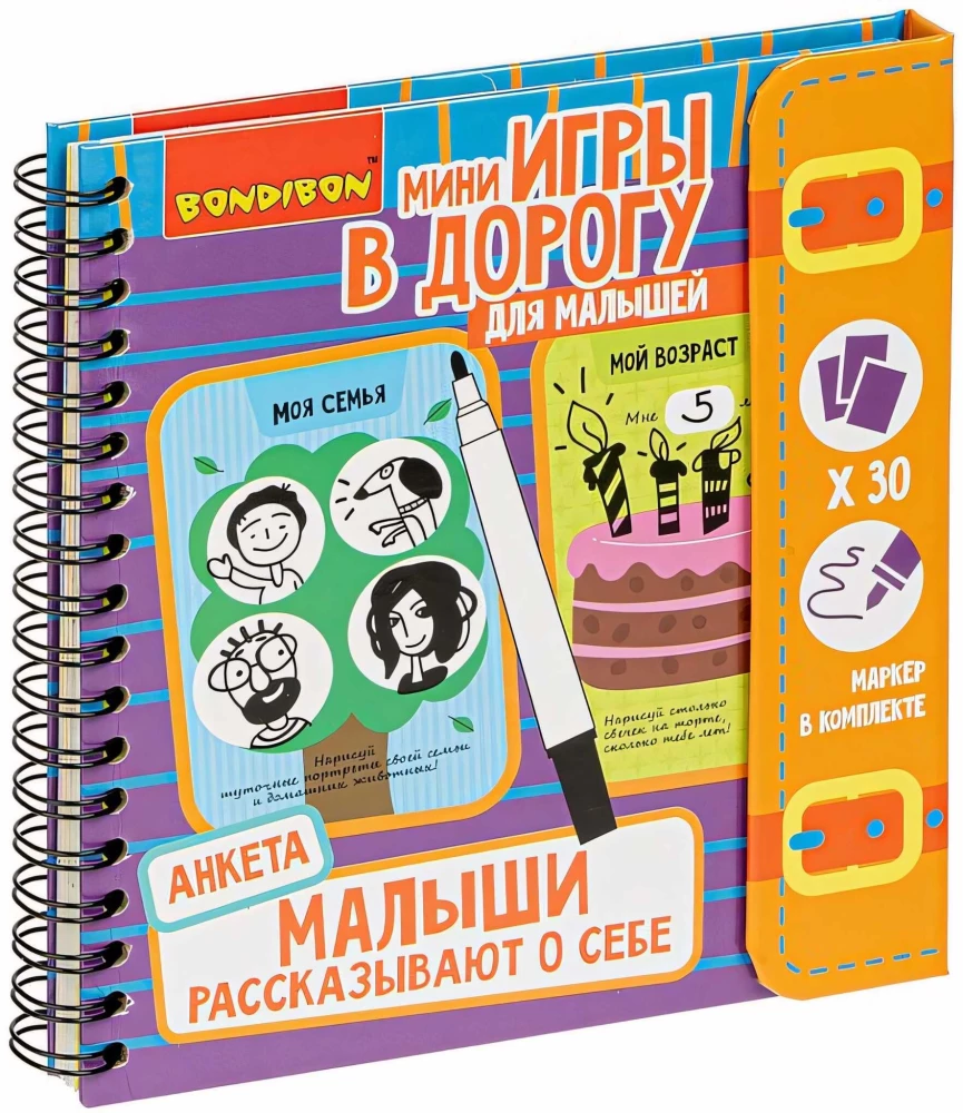 Compact Developmental Games for the Road. Kids Talk About Themselves