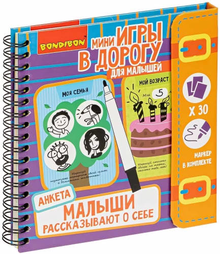 Kompaktas attīstošas spēles ceļā. Mazie stāsta par sevi