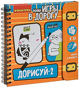 Mini-game for the road - Draw-2