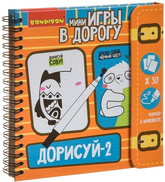 Мини-игра в дорогу - Дорисуй-2
