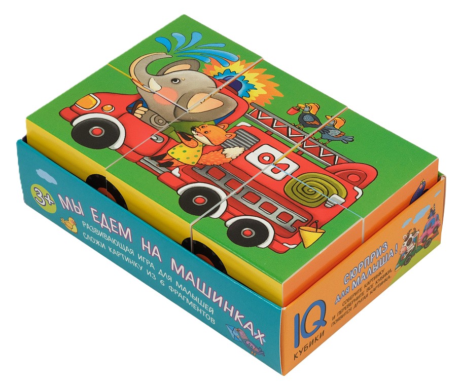 Wir fahren mit den Autos