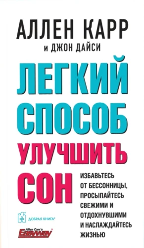 Łatwy sposób na polepszenie snu