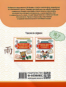 Uczymy się języka chińskiego: 100 podstawowych hieroglifów