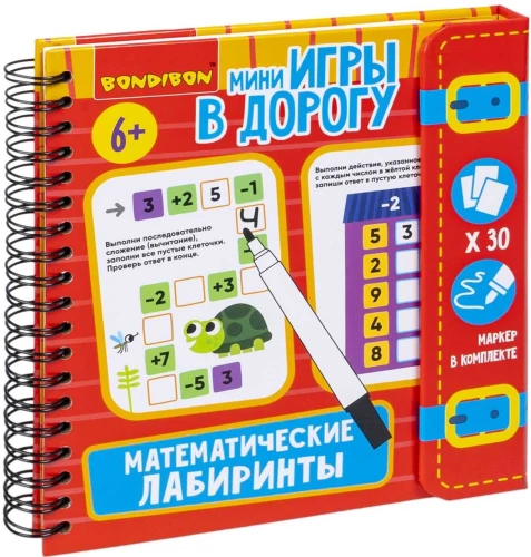 Mini spēles ceļā - Matemātiskie labirinti