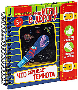 Mini-gry w podróży dla maluchów - Co skrywa ciemność